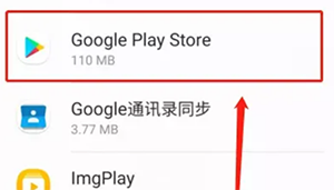 googleplay商店app