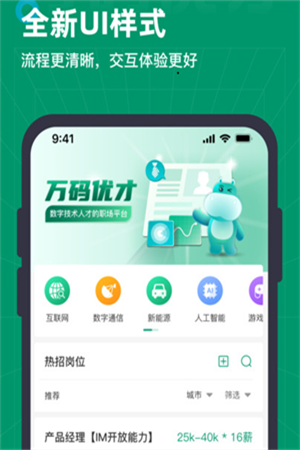 万码优才截图