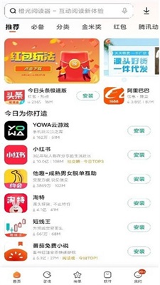 小米應用商店app