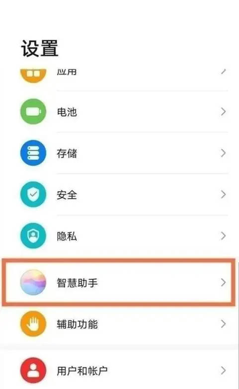 華為手機助手app