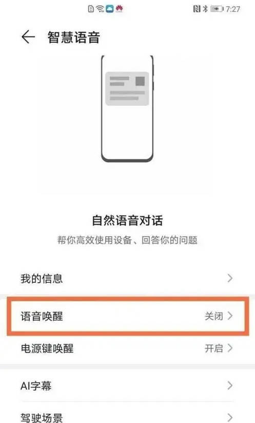 華為手機助手app