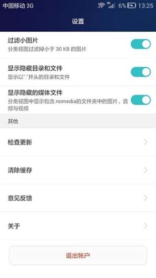 華為手機助手app