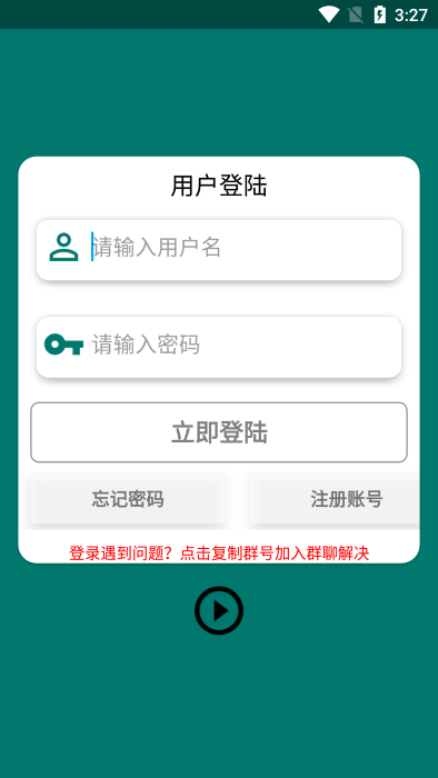 QiuMusicPro截图