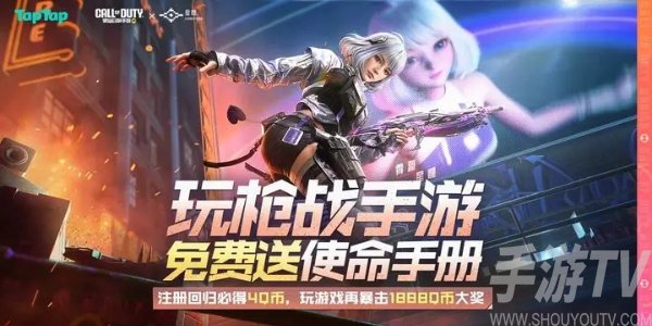 使命召喚手遊2024最新兌換碼大全 使命召喚手遊兌換碼使用方法