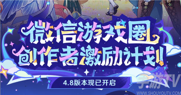 原神4.8微信遊戲圈專屬福利活動怎麼參與 微信遊戲圈專屬福利活動玩法介紹