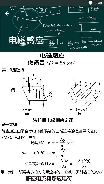 物理学公式