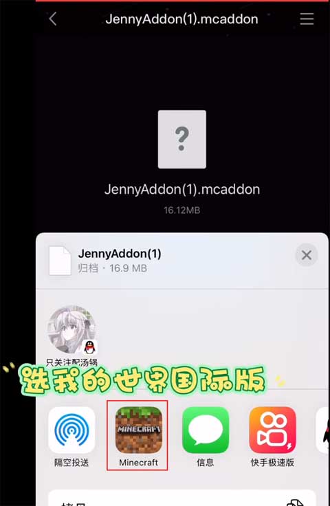 我的世界jenny模组