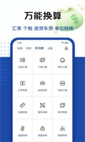 taolufun计算器隐藏app