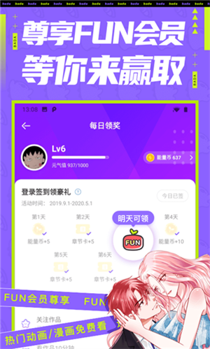 叭嗒漫画免费阅读