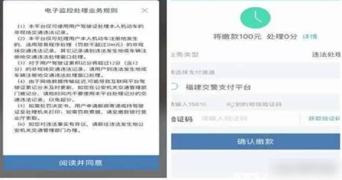 开车违章查询平台下载-开车违章查询12123app下载v1.0