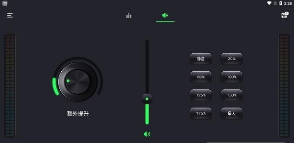 重低音均衡器截图