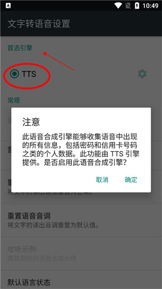 小说tts语音引擎