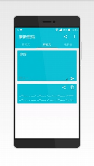 swiftkey键盘