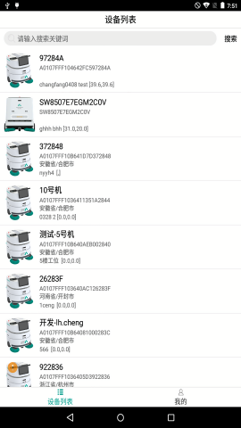 哈工澳汀机器人截图