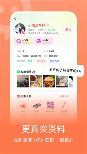 连信app截图