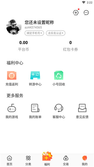 冷狐汉化游戏直装app