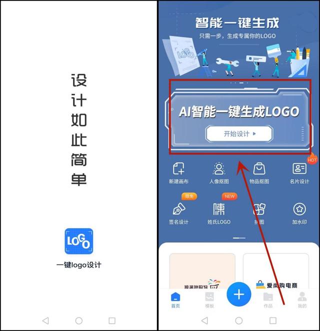 免費logo設計在線一鍵生成器