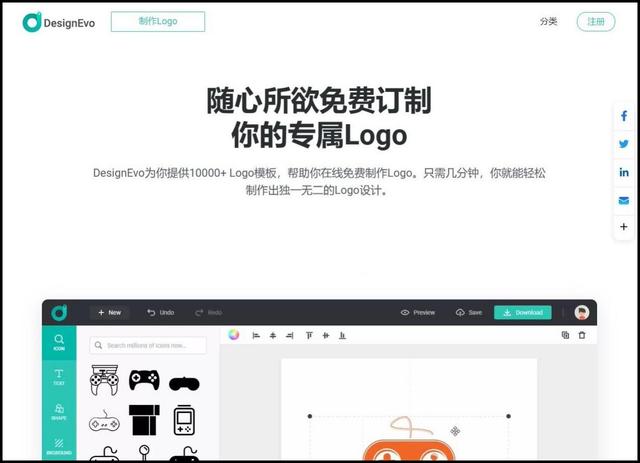 免費logo設計在線一鍵生成器