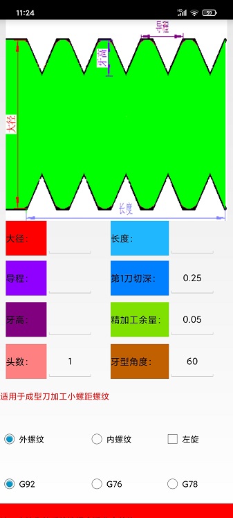 数控宝典手机版