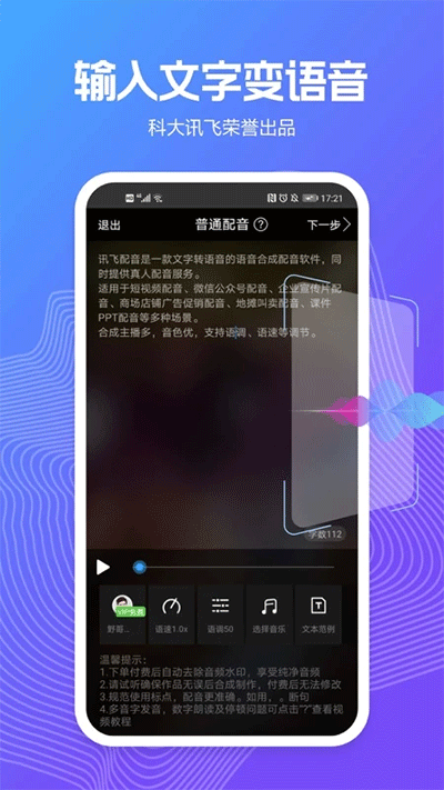 配音阁截图