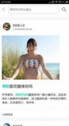 母婴贝贝