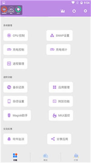 sense工具箱app