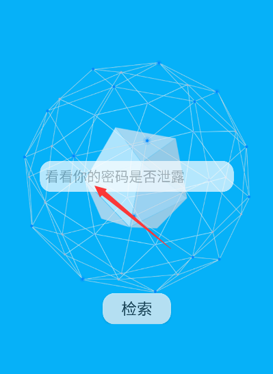 黑客社工庫apk