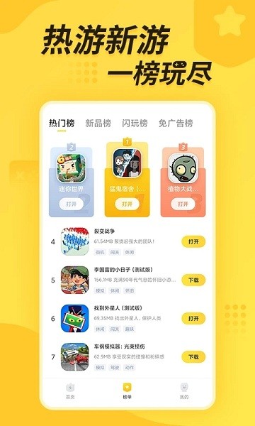 闪电龟最新版截图