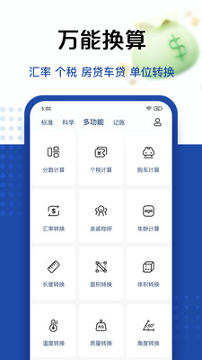 套路TAOLUFUN计算器app隐藏版