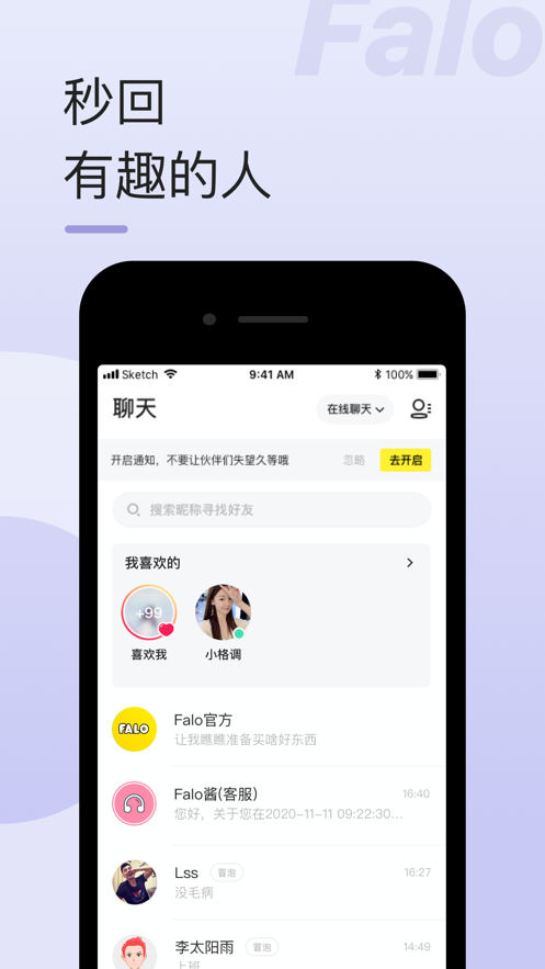 套路女王app最新版截图