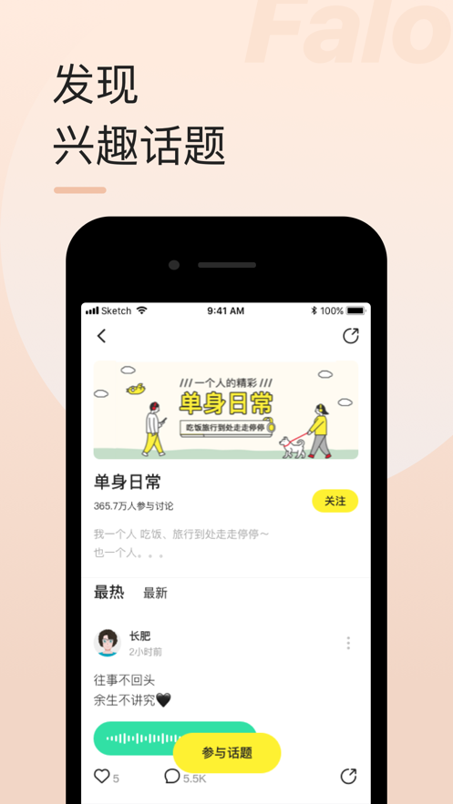 套路女王app最新版截图