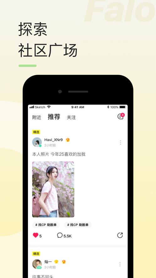 套路女王app最新版截图