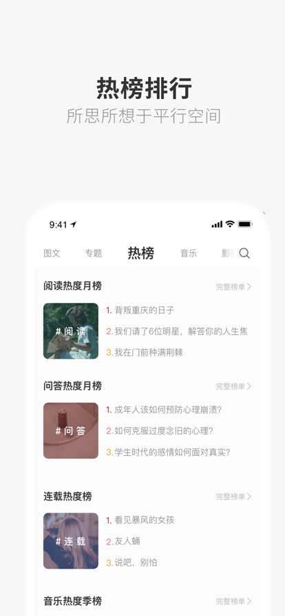 one一个致敬韩寒版截图