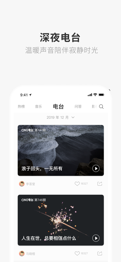 one一个致敬韩寒版截图