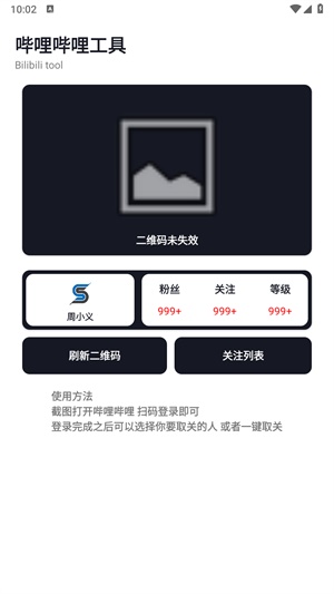 smalltool一键取消点赞截图