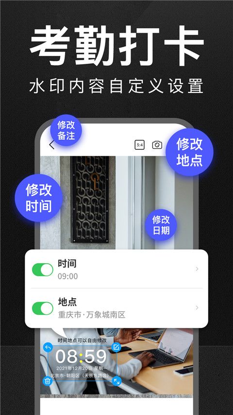 万能水印相机截图