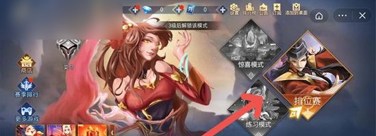 王者峡谷5v5全皮肤解锁版