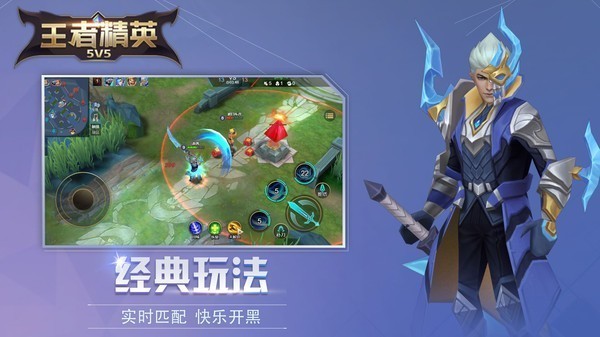 王者峡谷5v5全皮肤解锁版