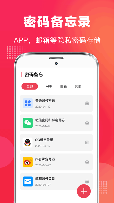 全能高清录音笔app