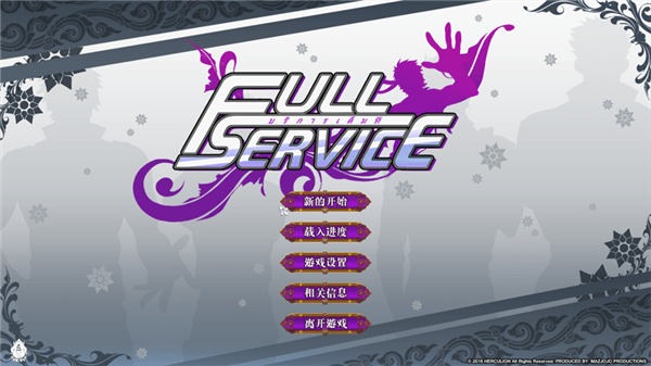 full service安卓截图