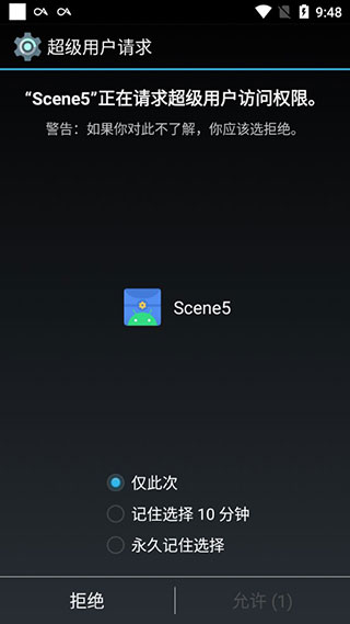 Scene5软件