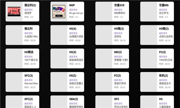 云霸王Box最新版截图