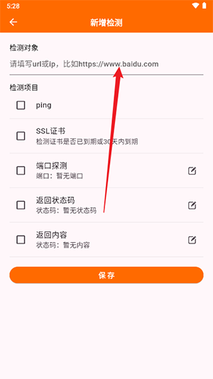 netcheck网络检测