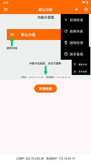 netcheck网络检测截图