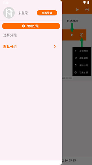 netcheck网络检测截图