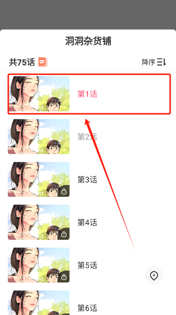 斗罗玉转漫画免费阅读