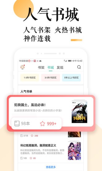 po18小说网站截图