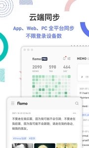 flomo浮墨笔记