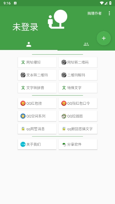 劳大工具箱app