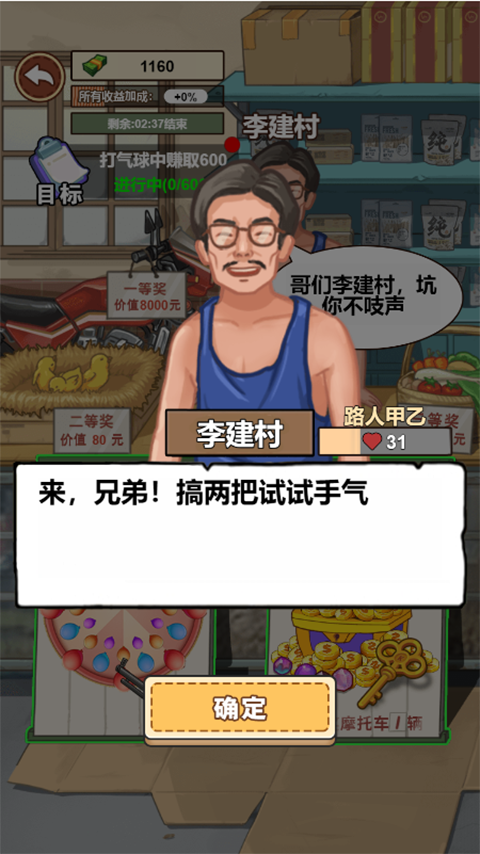 我的乡村生活内置gm菜单